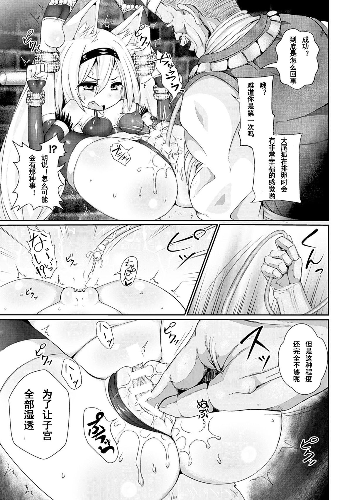 [Jagausa] Youshoku Nama Onahole Seizouki Rinsch (2D Comic Magazine Aku no Idenshi de Nakadashi Haramase! Vol. 1) [Chinese] [魔狼汉化] [Digital] page 10 full