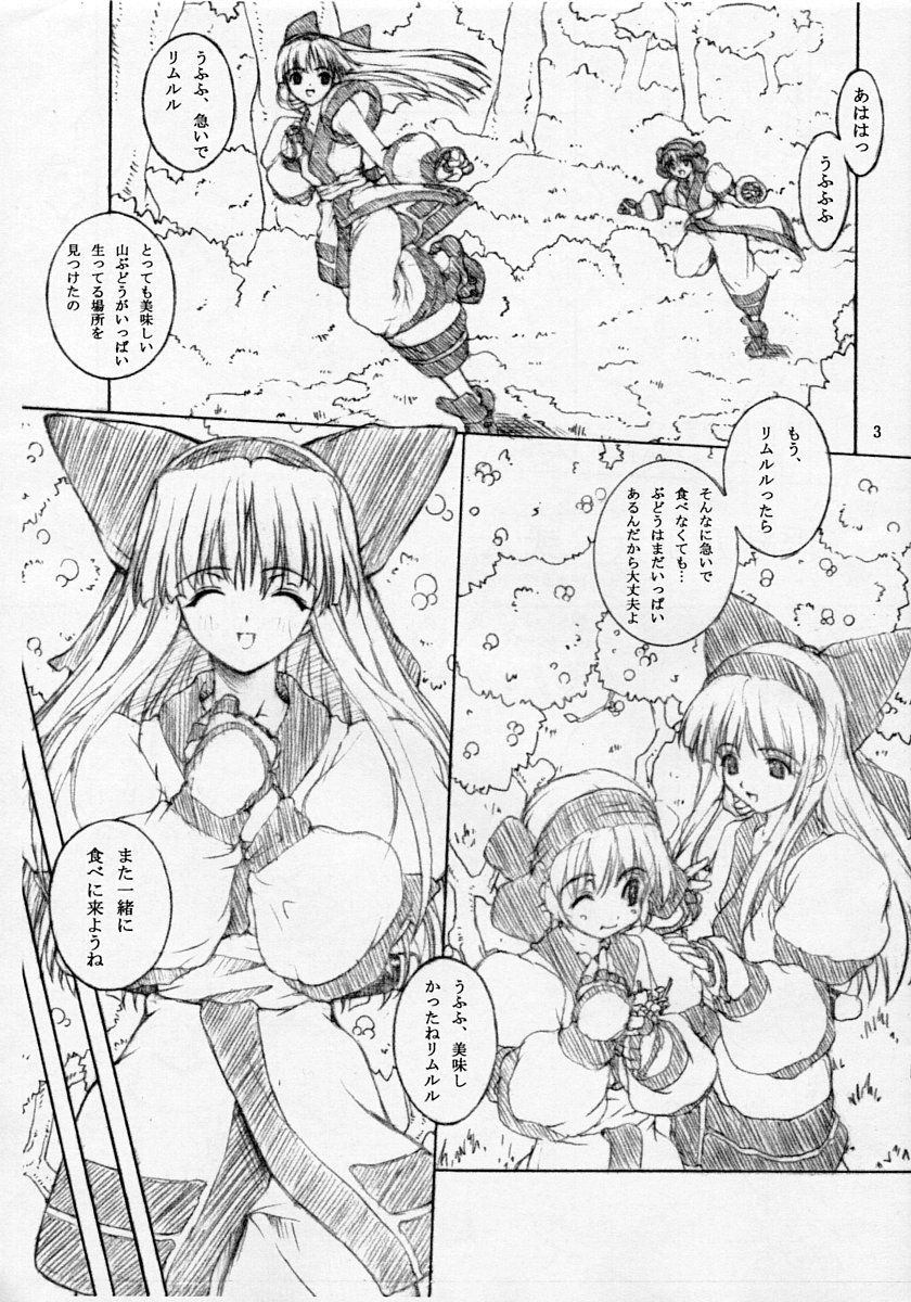 (C66) [Chill-Out (Fukami Naoyuki)] Junk Inbaku no Miko Ni (Samurai Spirits) page 2 full