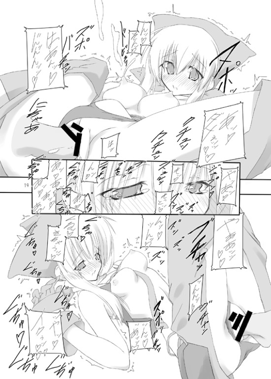 (COMIC1☆3) [seventh zest (Mutsuno Hexa)] Butsu^2 Ko-Kan. (Kimi ga Yobu, Megiddo no Oka de) page 18 full