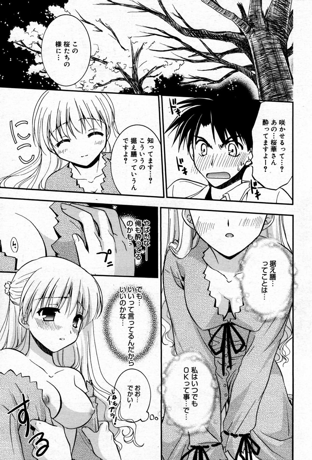 Manga Bangaichi 2007-06 Vol. 209 page 43 full