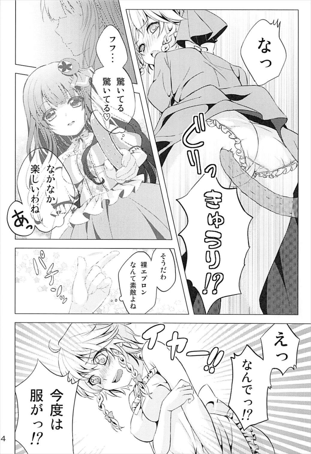 (C92) [Mikenekotei (Mike)] Toumei Ningen ni Natta no de, Itazura Shi ni Iku Hanashi. (Touhou Project) page 13 full