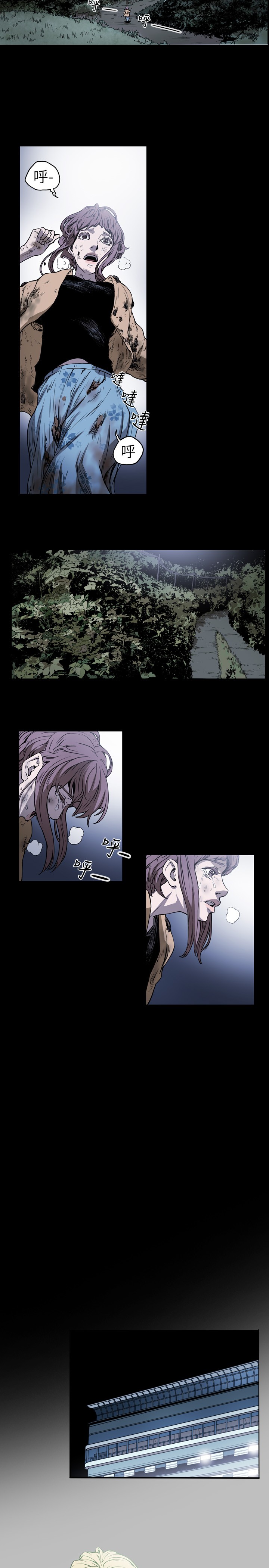 Honey trap 甜蜜陷阱 ch.8~18 (chinese) page 19 full