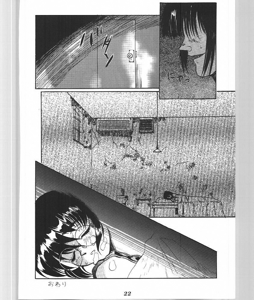 (C49) [Ootsuku Shouji (Shinjinkun)] Blue Water Splash 4 page 21 full