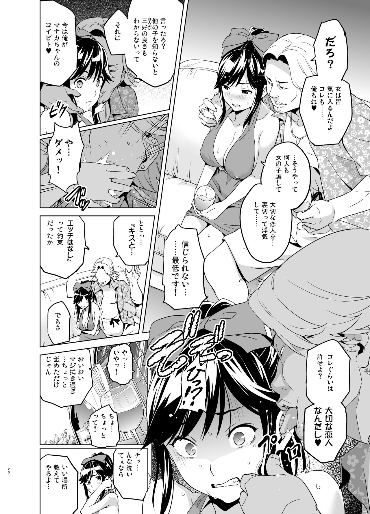 [Shinjugai (Takeda Hiromitsu)] Mana Tama Plus Soushuuhen (Love Plus) [Digital] page 15 full