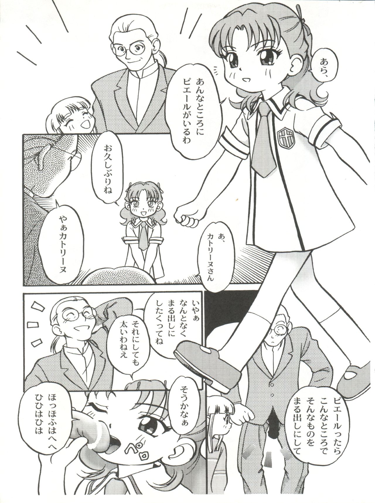 (C56) [Chromatic Room (Maka Fushigi)] I-Doll-Licca (Super Doll Licca-chan, Popolocrois) page 20 full