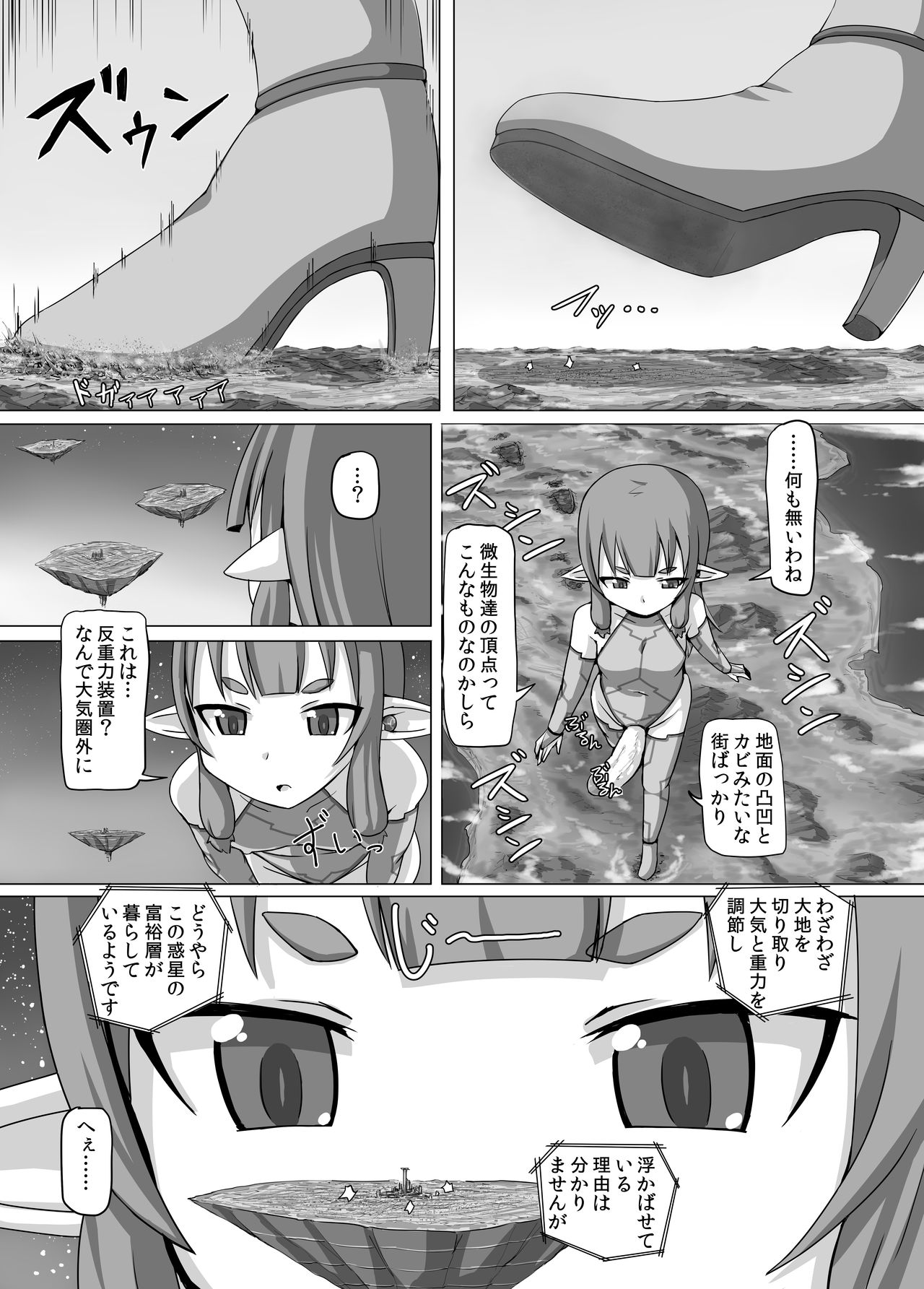 (COMITIA116) [Ochikonium (Terada Ochiko)] Fuyou Biseibutsu Kujogakari! page 15 full