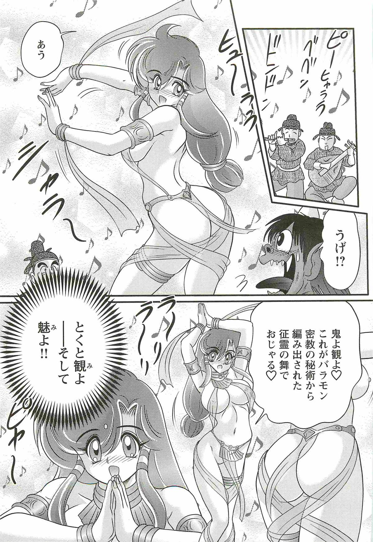 [Kamitou Masaki] Seirei Tokusou Fairy Saber W - Mara Mikkyou no Inbou page 15 full