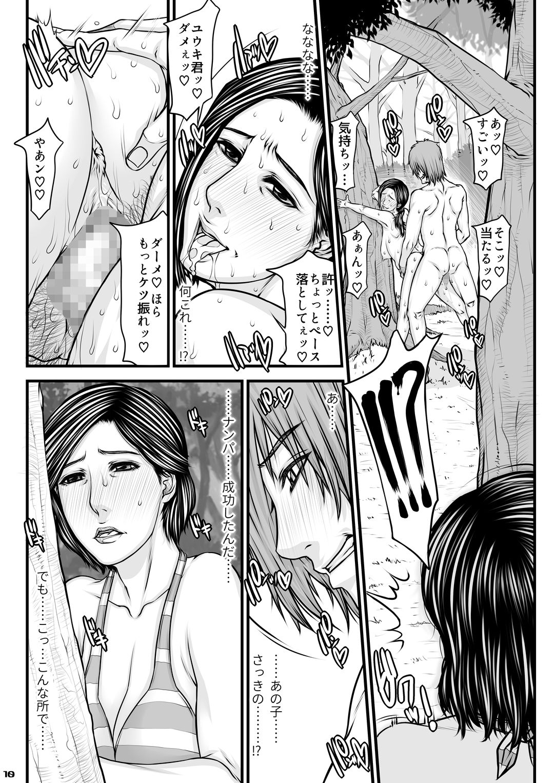 [Paradiddle (Yamaoka Koutetsurou)] Okaa-san no Netorare Beach [Digital] page 10 full