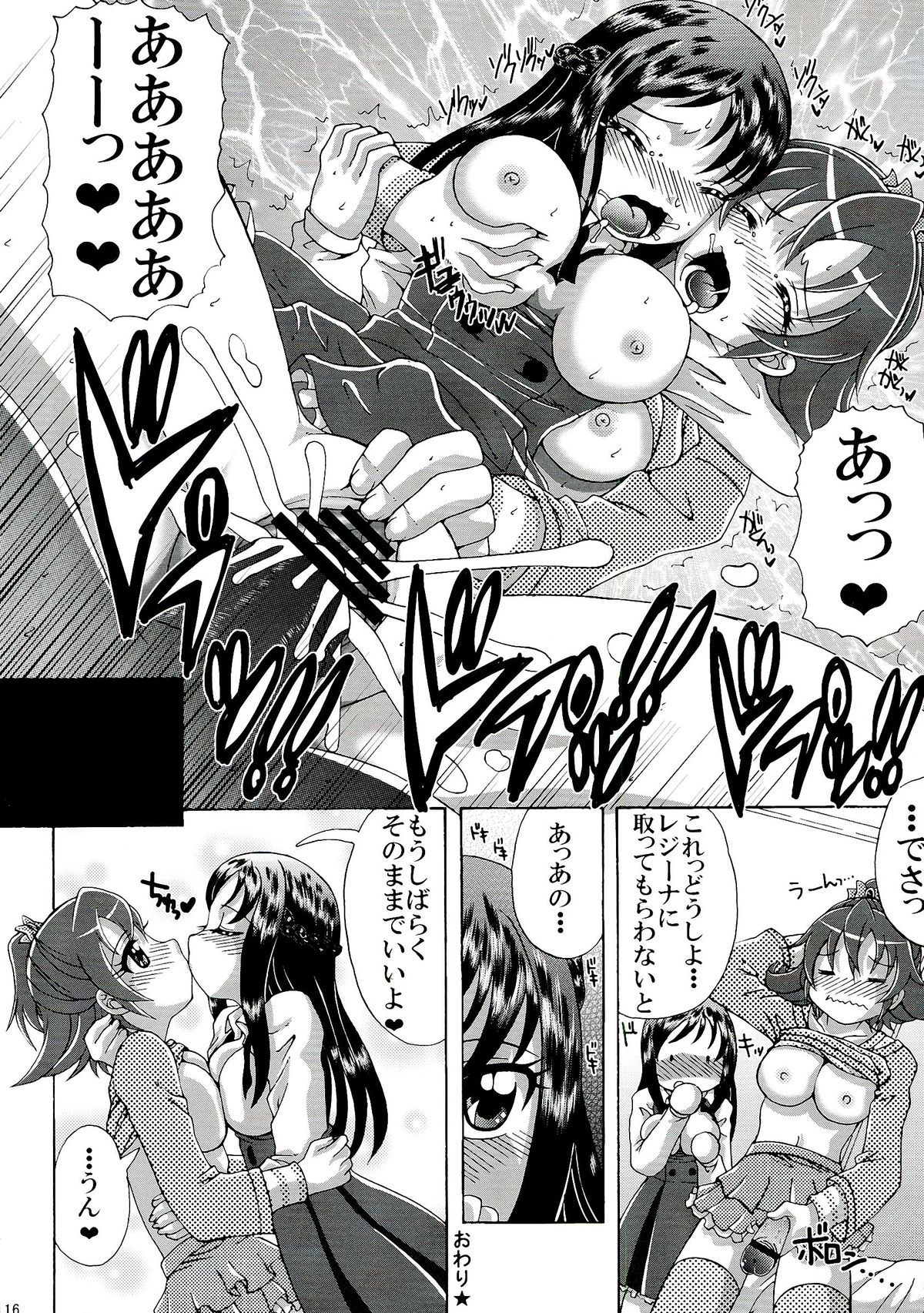 (C84) [Yukimi Honpo (Asano Yukino)] Futari no Jikan (Dokidoki! Precure) page 14 full