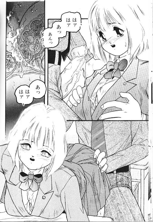 [プロトンザウルス] いのこり page 6 full
