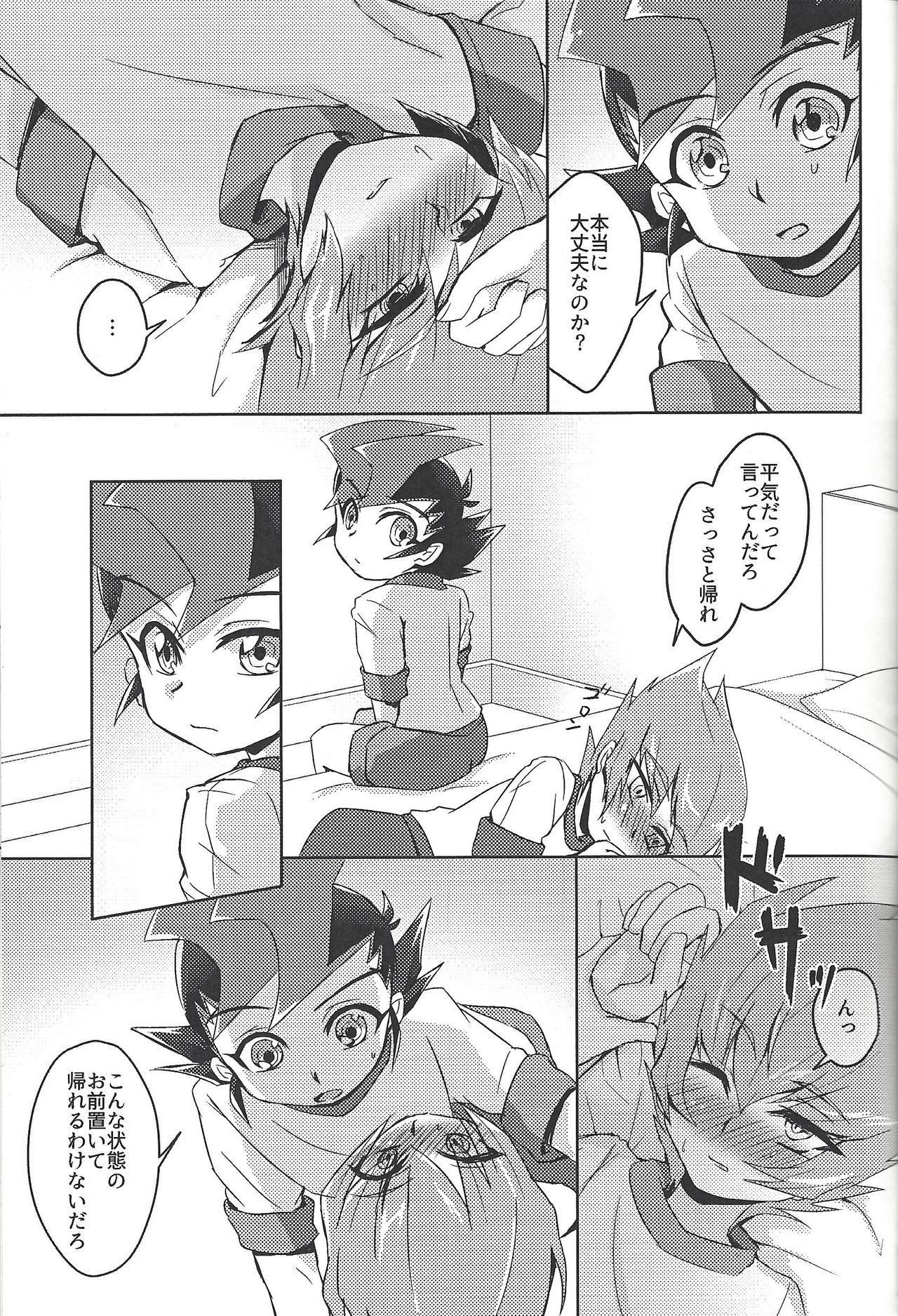 (Sennen Battle Phase 21) [Sankakukona (Hirono)] Shinyuu ga kaze o hikimashite (Yu-Gi-Oh! Zexal) page 10 full