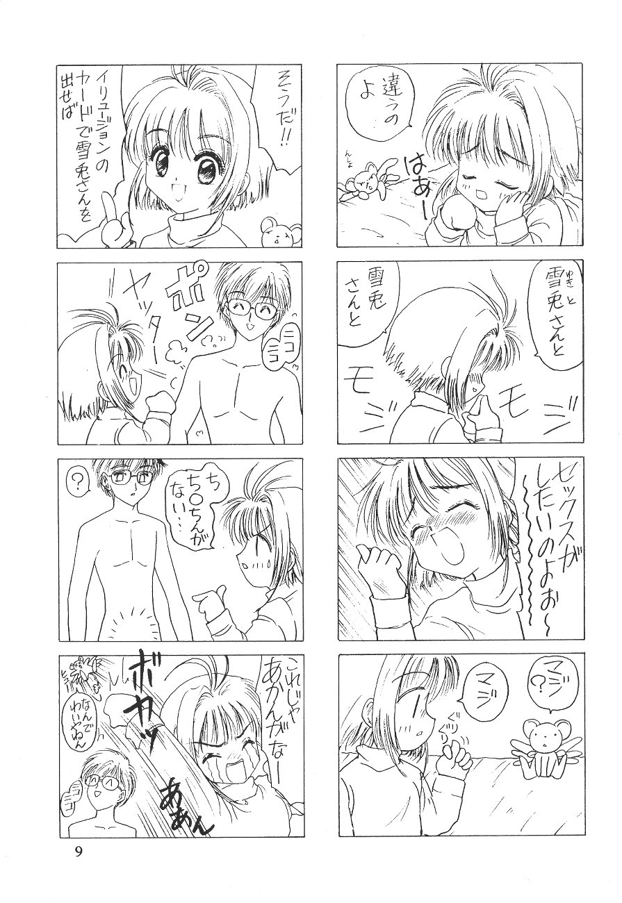 (CR21) [Rabbits (Yamashita Masahiro)] Akatsuki Teitoku (Card Captor Sakura) page 8 full