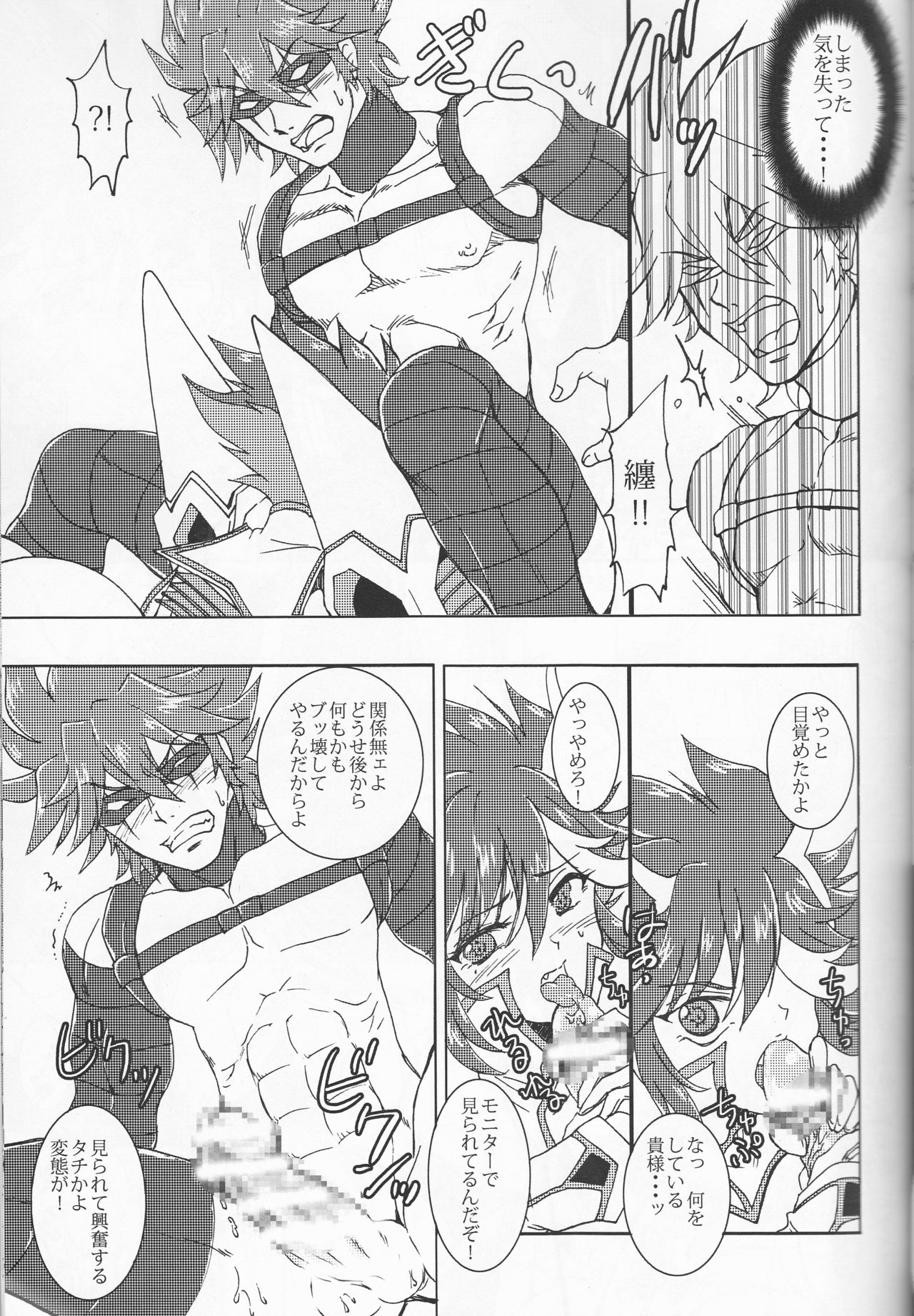 (Puniket 31) [Heisei Metal Gakuen (Harunori)] Suki katte! (KILL la KILL) page 13 full