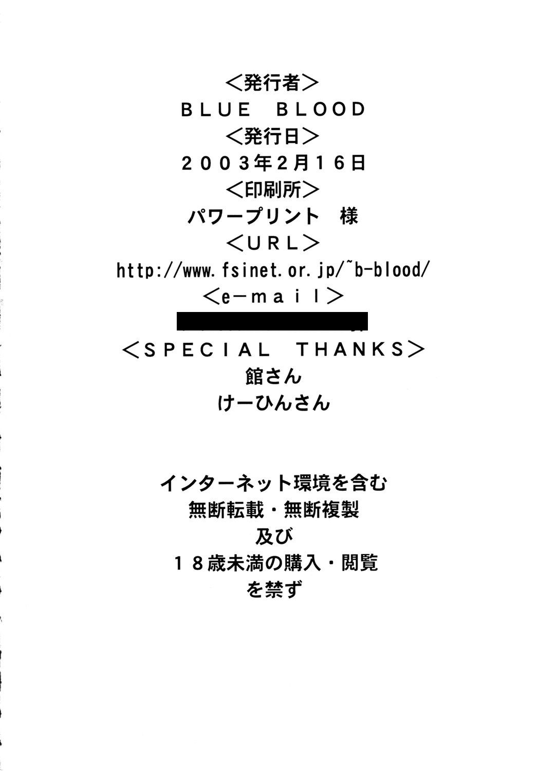 [BLUE BLOOD] BLUE BLOOD'S Vol.10 (Onegai Teacher) page 42 full