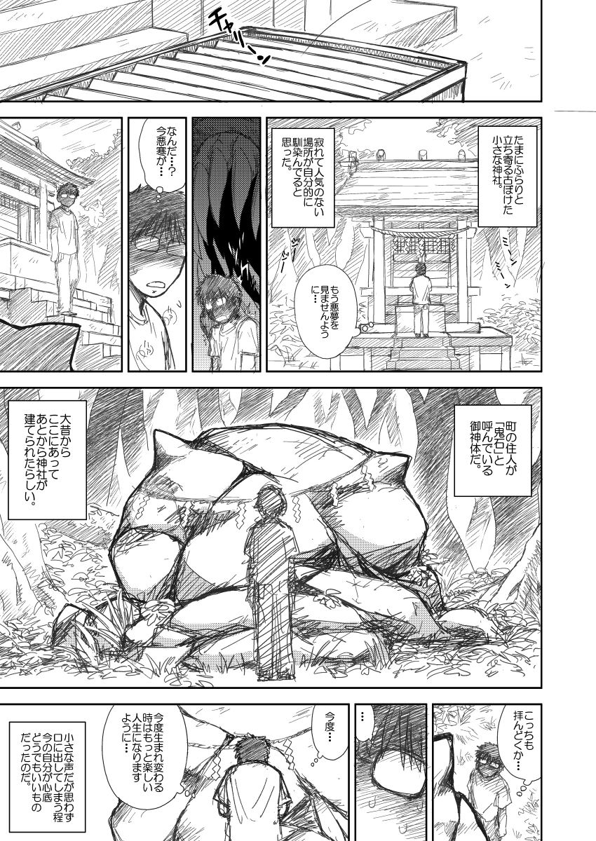 [Kuroinu Juu] Heaven's Dungeon Ch. 1 page 5 full