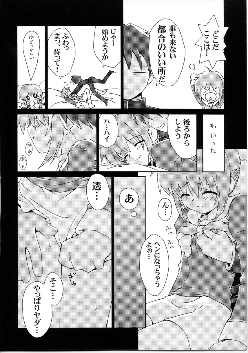 (C61) [Kitchen Nose (Kazakami Shun)] Nejineji page 17 full