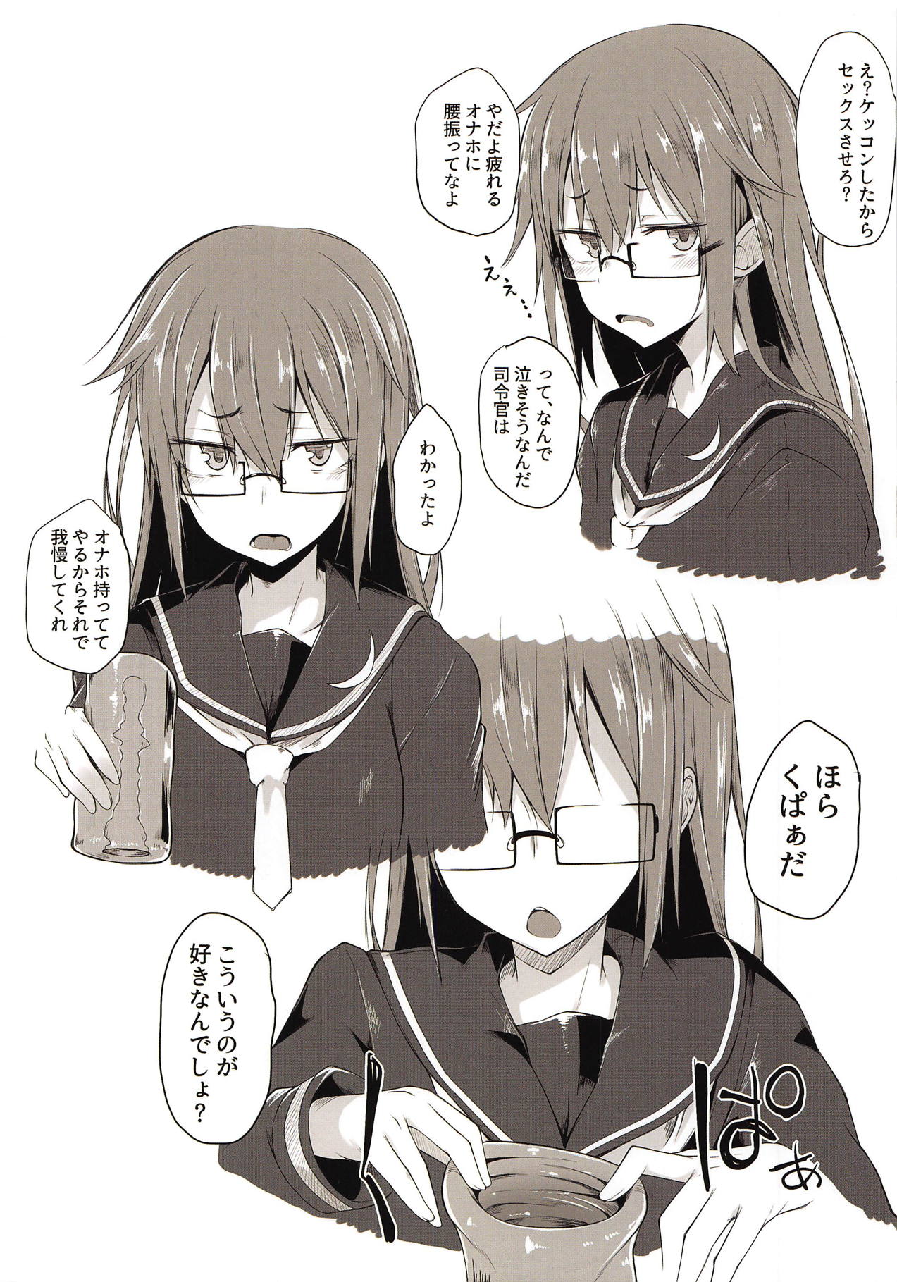(C90) [Pikorin! (Spiritus Tarou)] Spiritus Tarou Tsumeawase Collection - SpiColle Vol. 1 (Kantai Collection -KanColle-) page 6 full