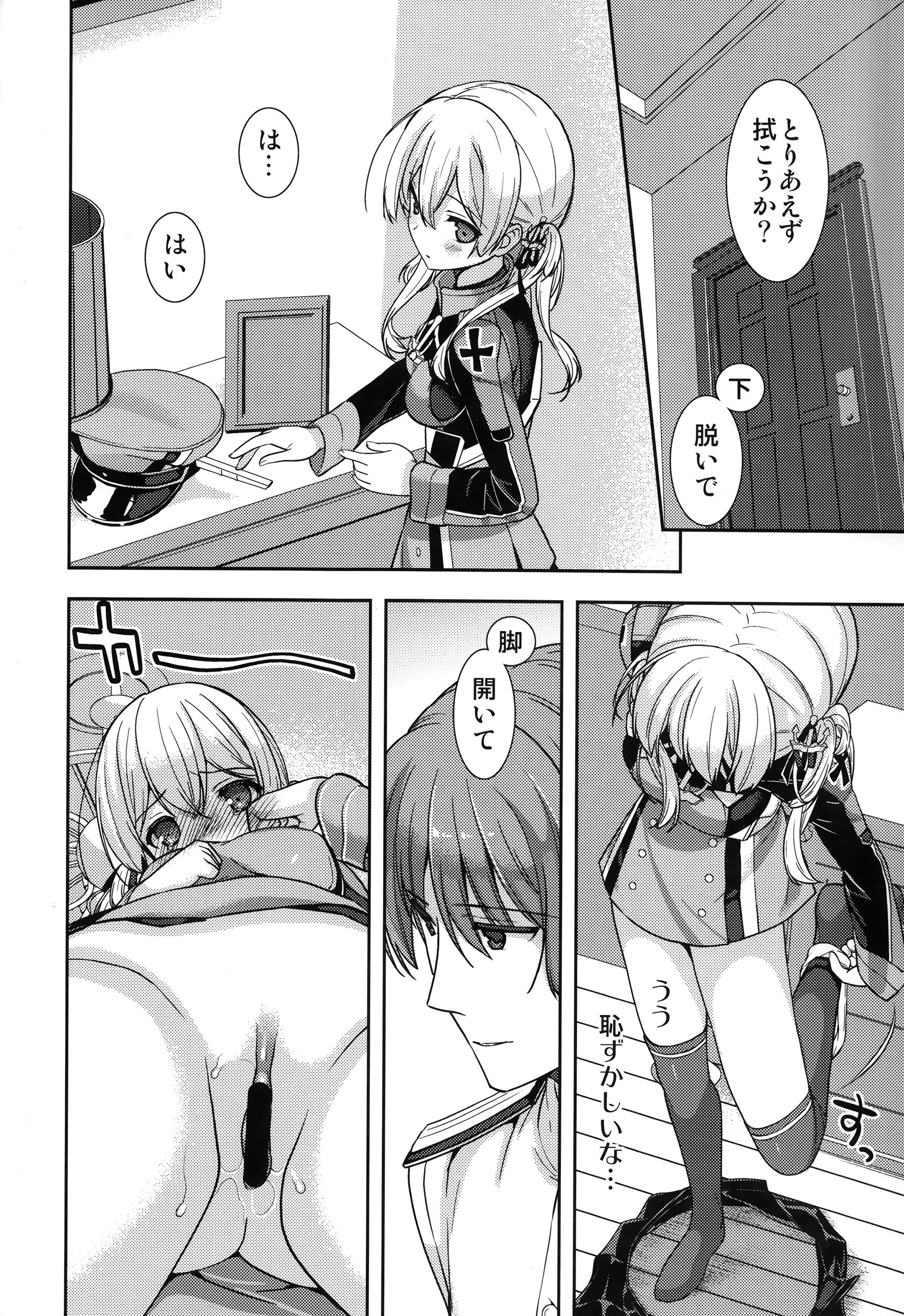 (C87) [Renai Mangaka (Naruse Hirofumi)] Prinz Eugen to Arashi no Yoru (Kantai Collection -KanColle-) page 13 full