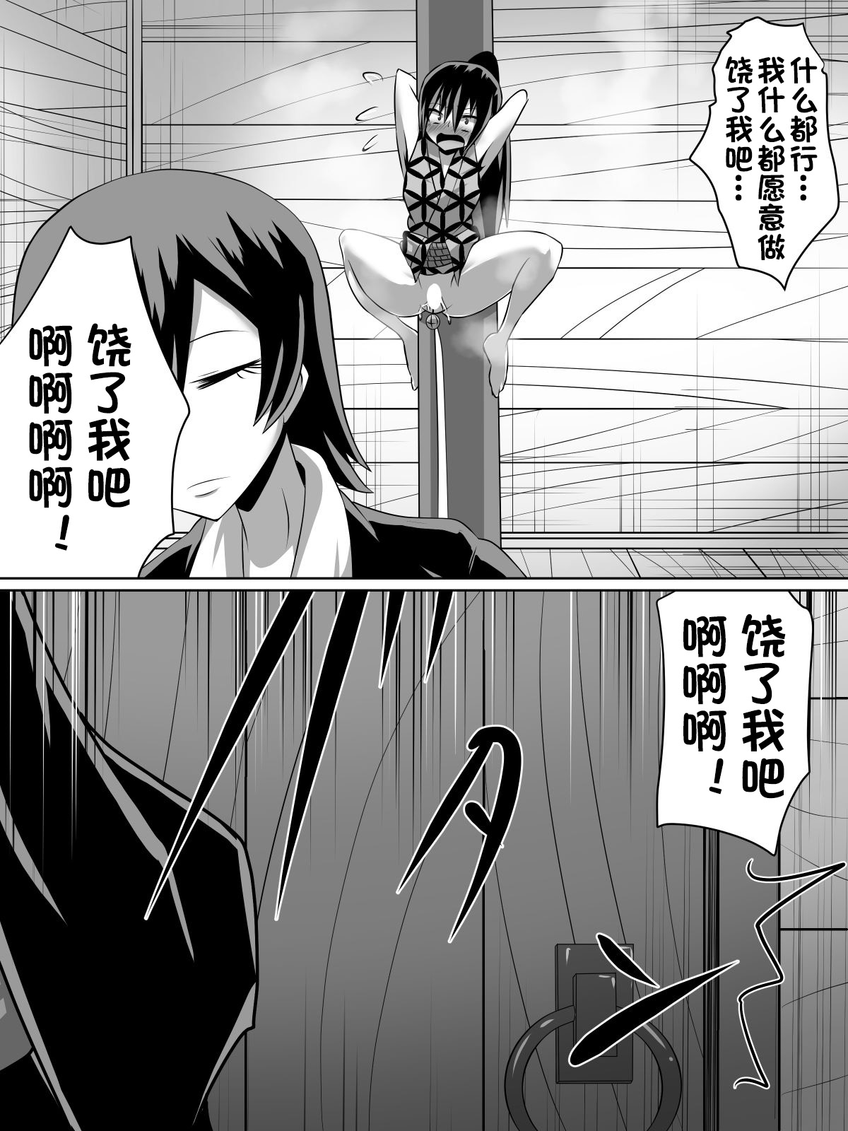 [Dining] 金妖のアヤハ [Chinese][杰克个人汉化] page 14 full