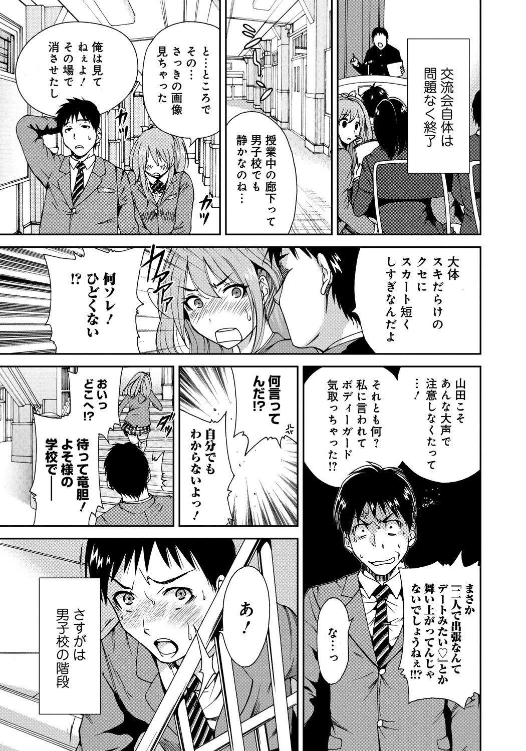 [Okumori Boy] Houkago Futari Bocchi [Digital] page 8 full