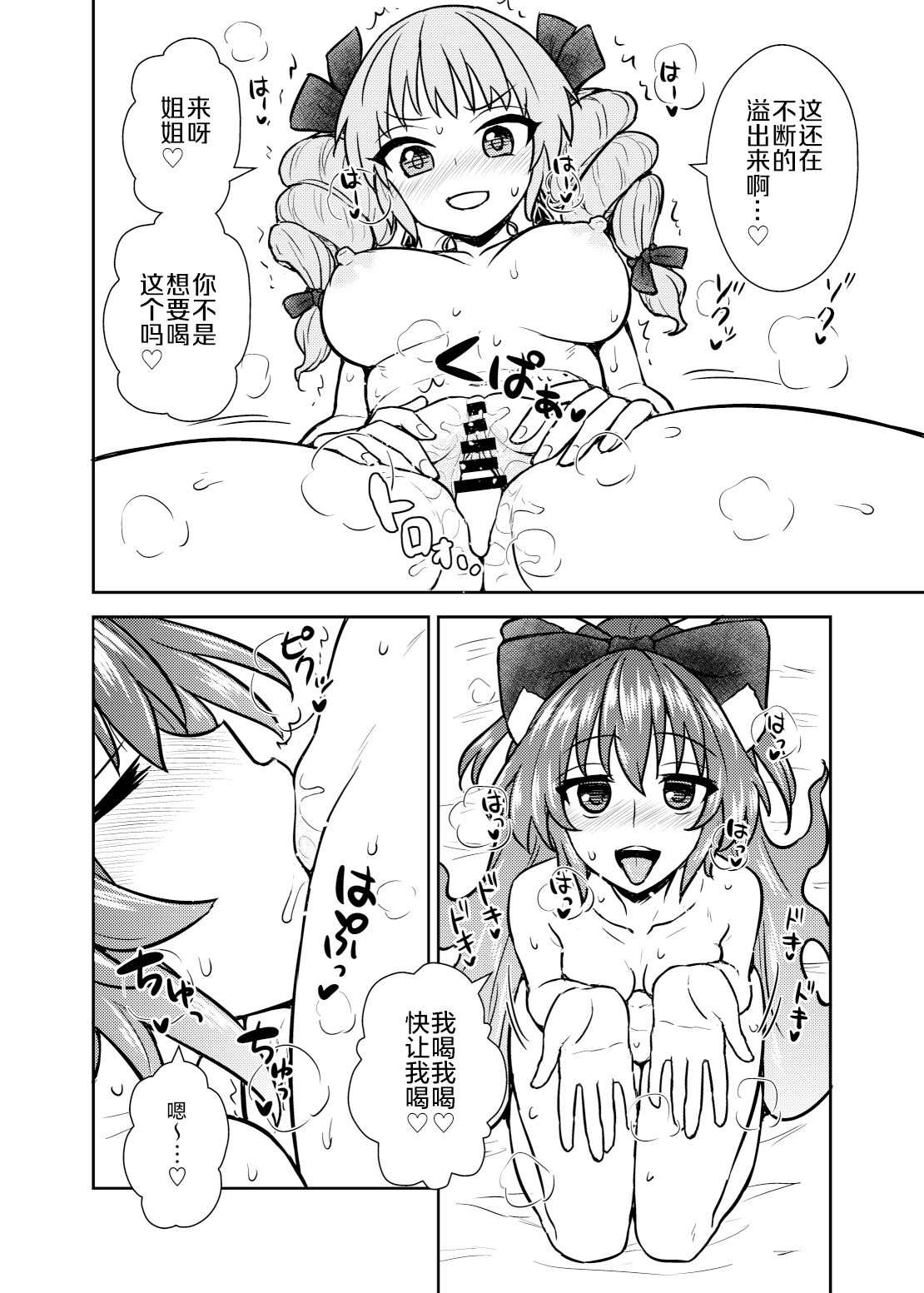 [110-GROOVE (Itou Yuuji)] Shion no Jikyuu Jisoku Daisakusen (Touhou Project) [Chinese] [绅士仓库汉化] [Digital] page 20 full
