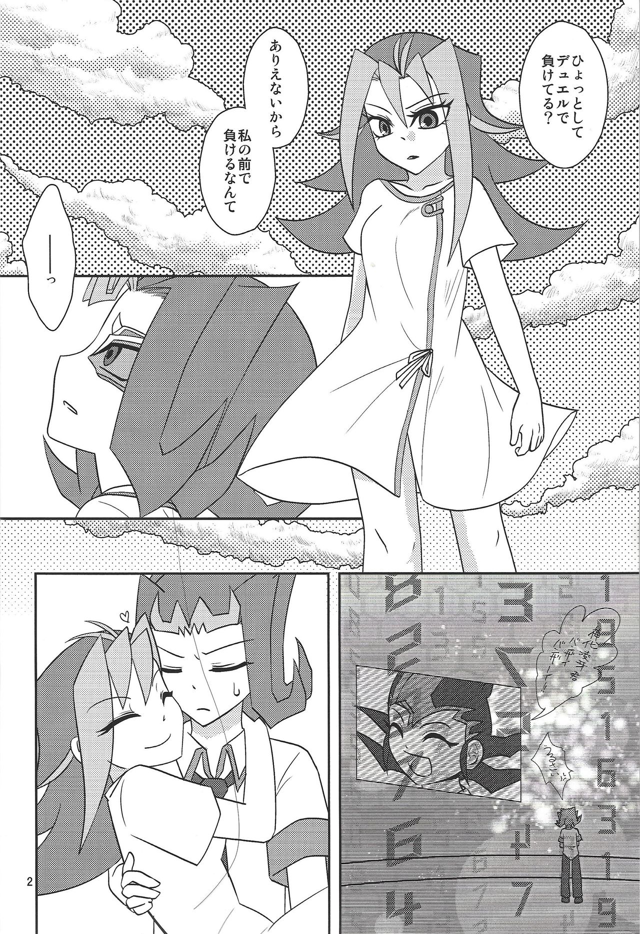 [3.5 (Shironeko)] Onii-chan dakedo ♂♀ Sae Areba Kankeinai yo ne (Yu-Gi-Oh! ZEXAL) [Digital] page 3 full