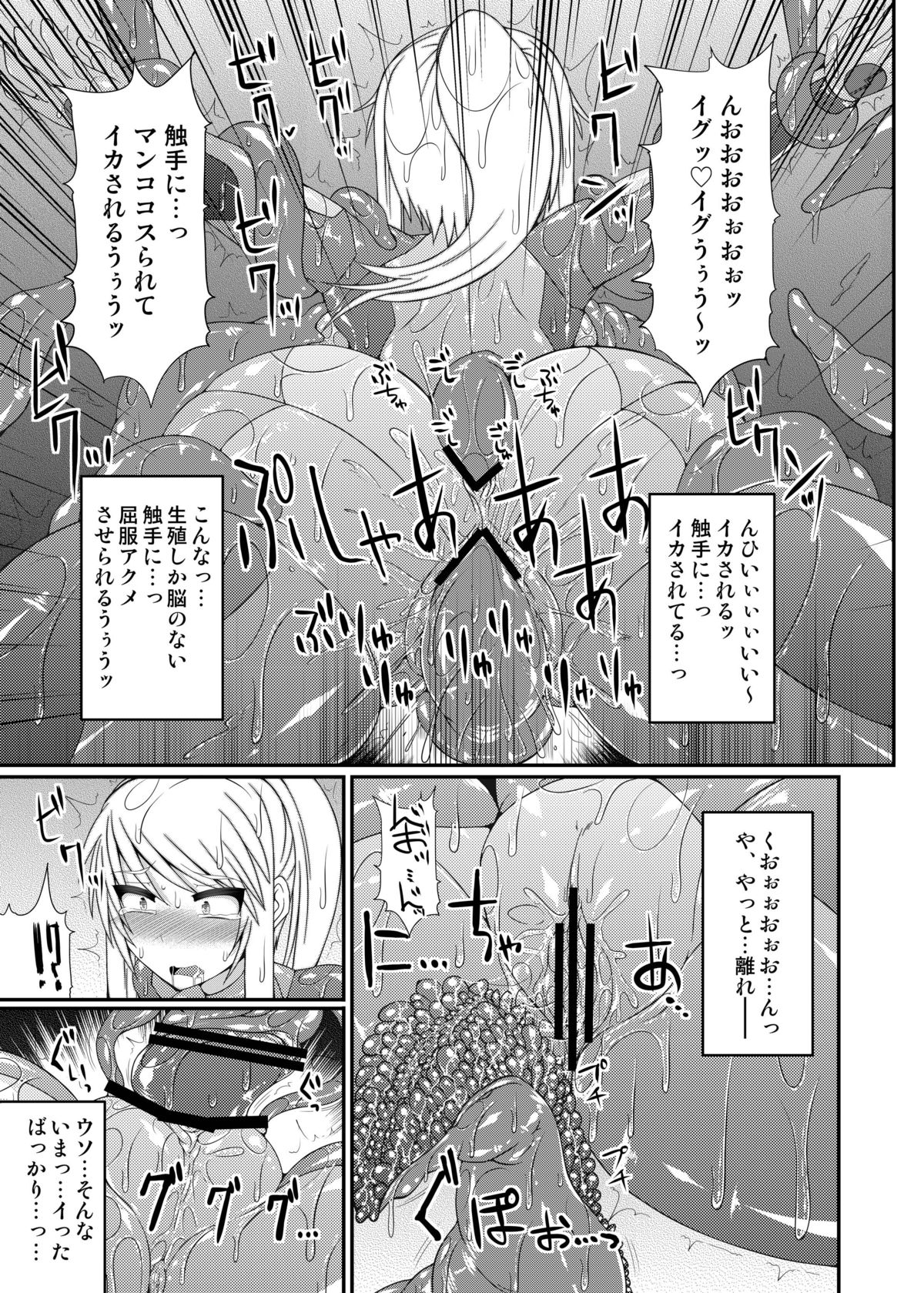 [Stapspats (Hisui)] S4A -Super Sexual Suit SAMUS Assaulted- (Metroid) [Digital] page 12 full