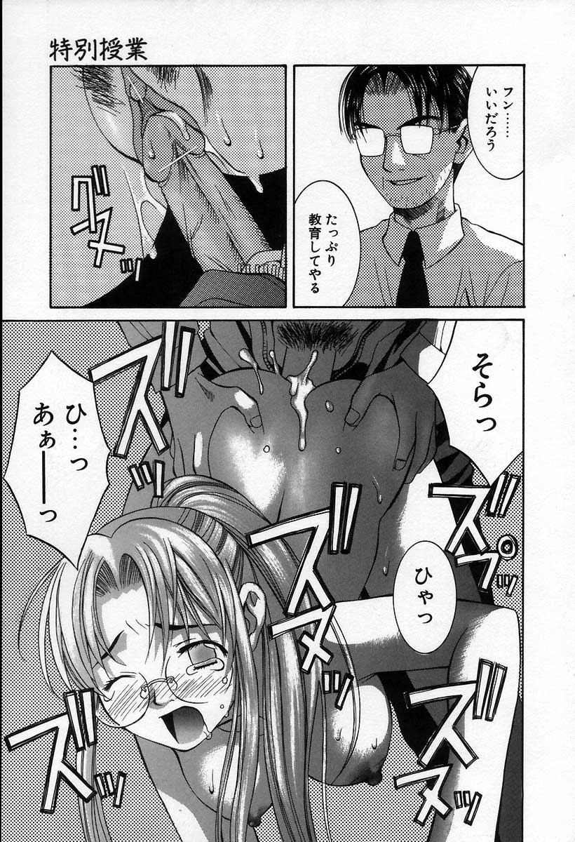[Konoe Akihiko] Breeder page 37 full