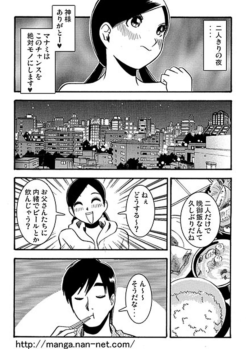 [Ikamatsu] Oniichan Daisuki page 4 full