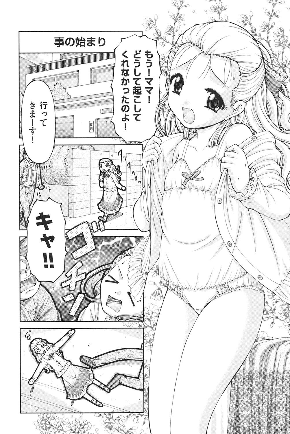 [KEN] Loli-Loli [Digital] page 34 full