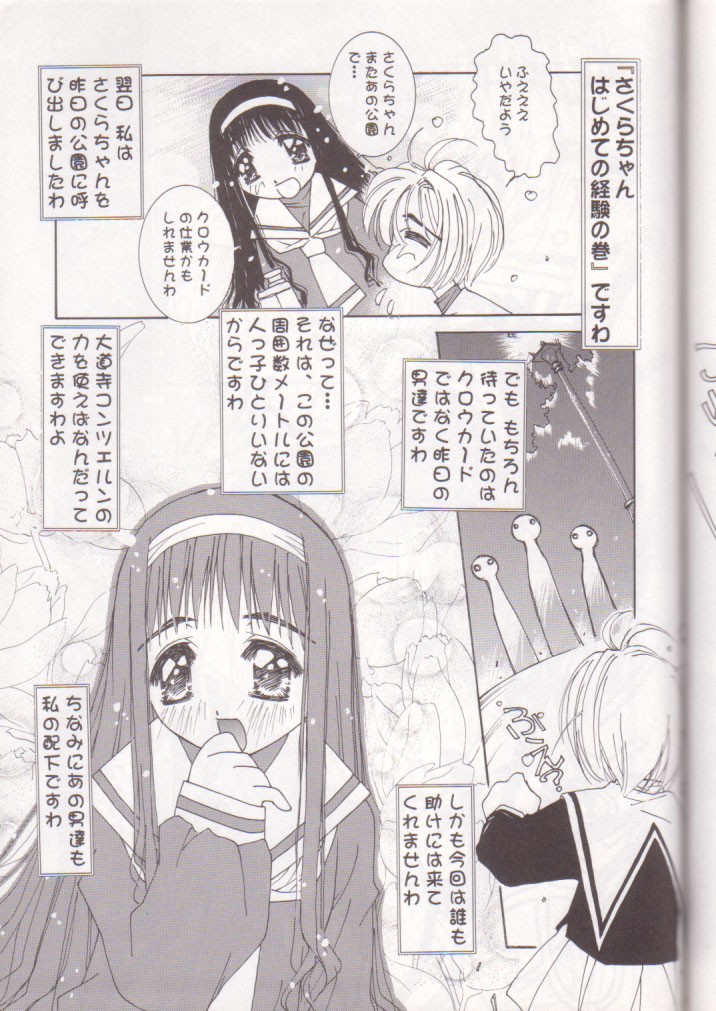 (C56) [Pussy CAT (Oono Tetsuya)] Oh! Best Cat Oono Tetsuya Erinuki Soushuuhen (Various) page 10 full