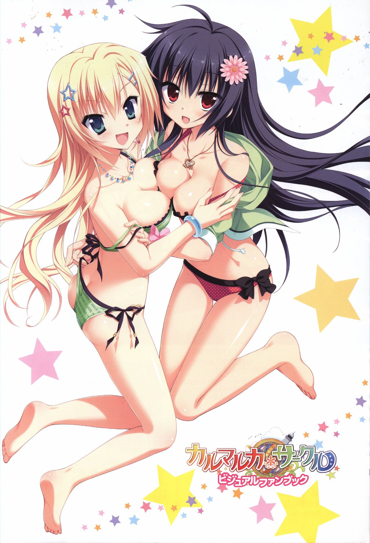 Karumaruka Circle Visual Fan Book page 3 full