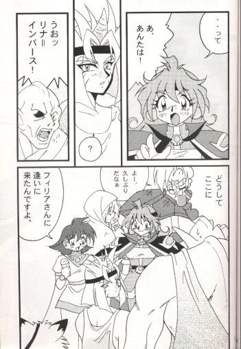 [Ginmomodou (Mita Satomi)] Slayers Adult 7 (Slayers) page 41 full