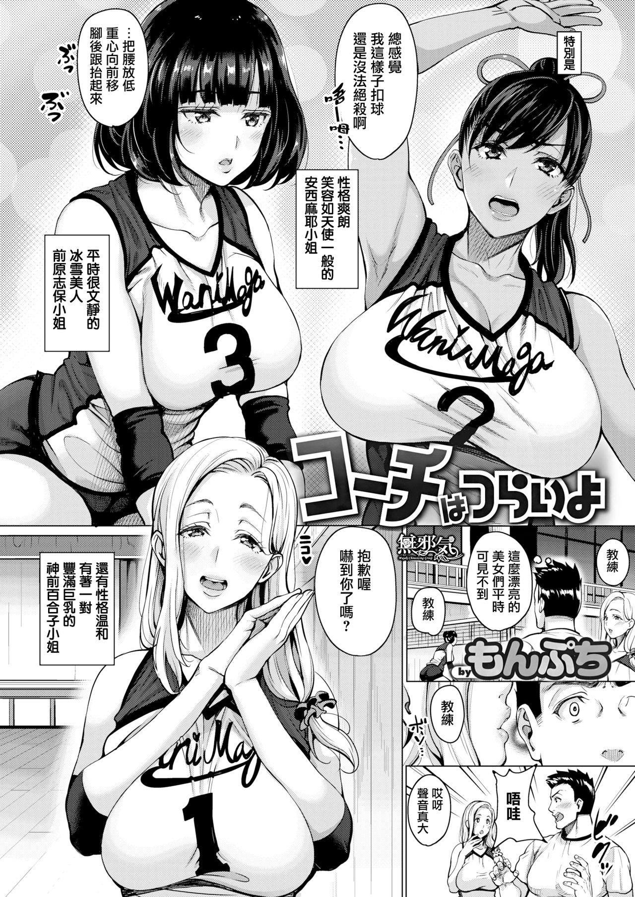[Mon-Petit] kochiwatsuraiyo [Chinese] [無邪気漢化組] [Digital] page 2 full