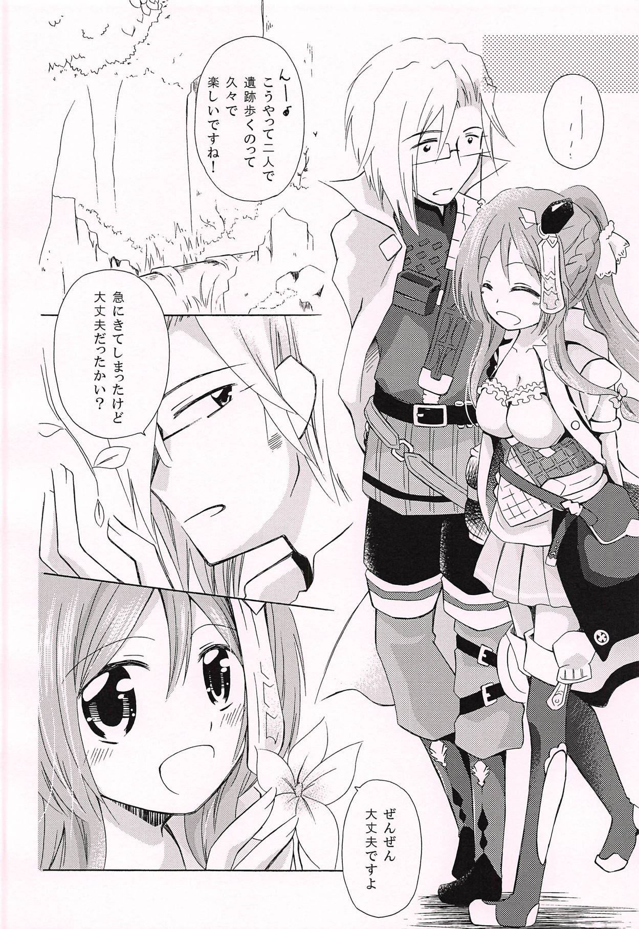 (C94) [Mijirushi BOX (Mima)] Ohisashiburi desu ne (Atelier Firis) page 13 full