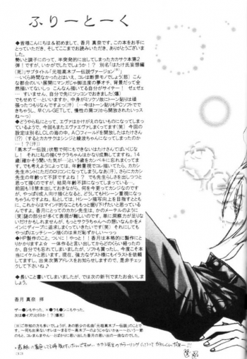 [Dobuita Street (Katsuki Mana)] Strike Back of Psyco (Naruto) - page 31