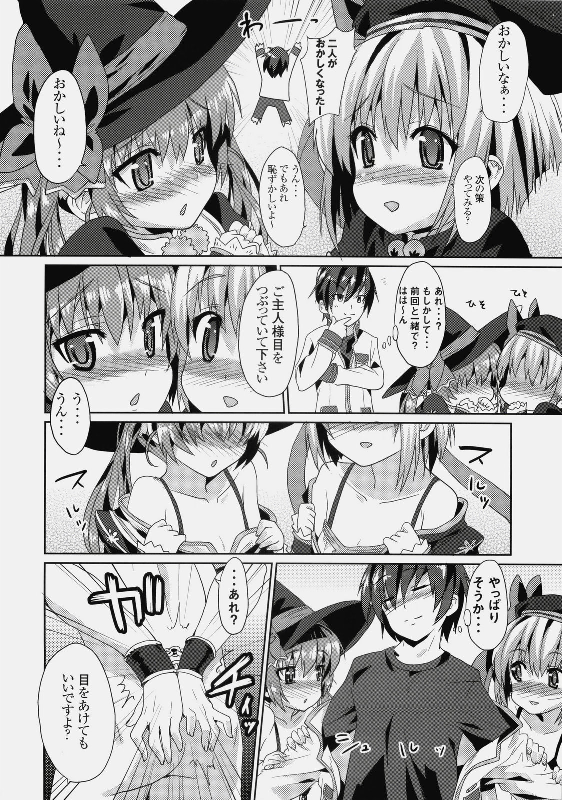 (C76) [Aozora Shoujo (Shirane Taito)] Kawai-teki Keiryaku ~Shuri to Hinari no Neya Monogatari~ (Koihime Musou) page 13 full