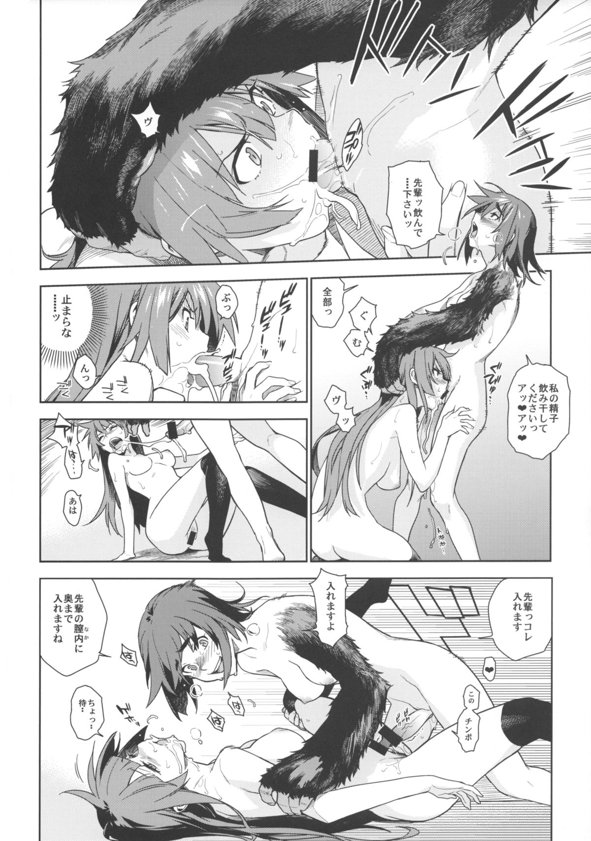 (C85) [enuma elish (Yukimi)] Valhallagatari 2 (Bakemonogatari) page 20 full