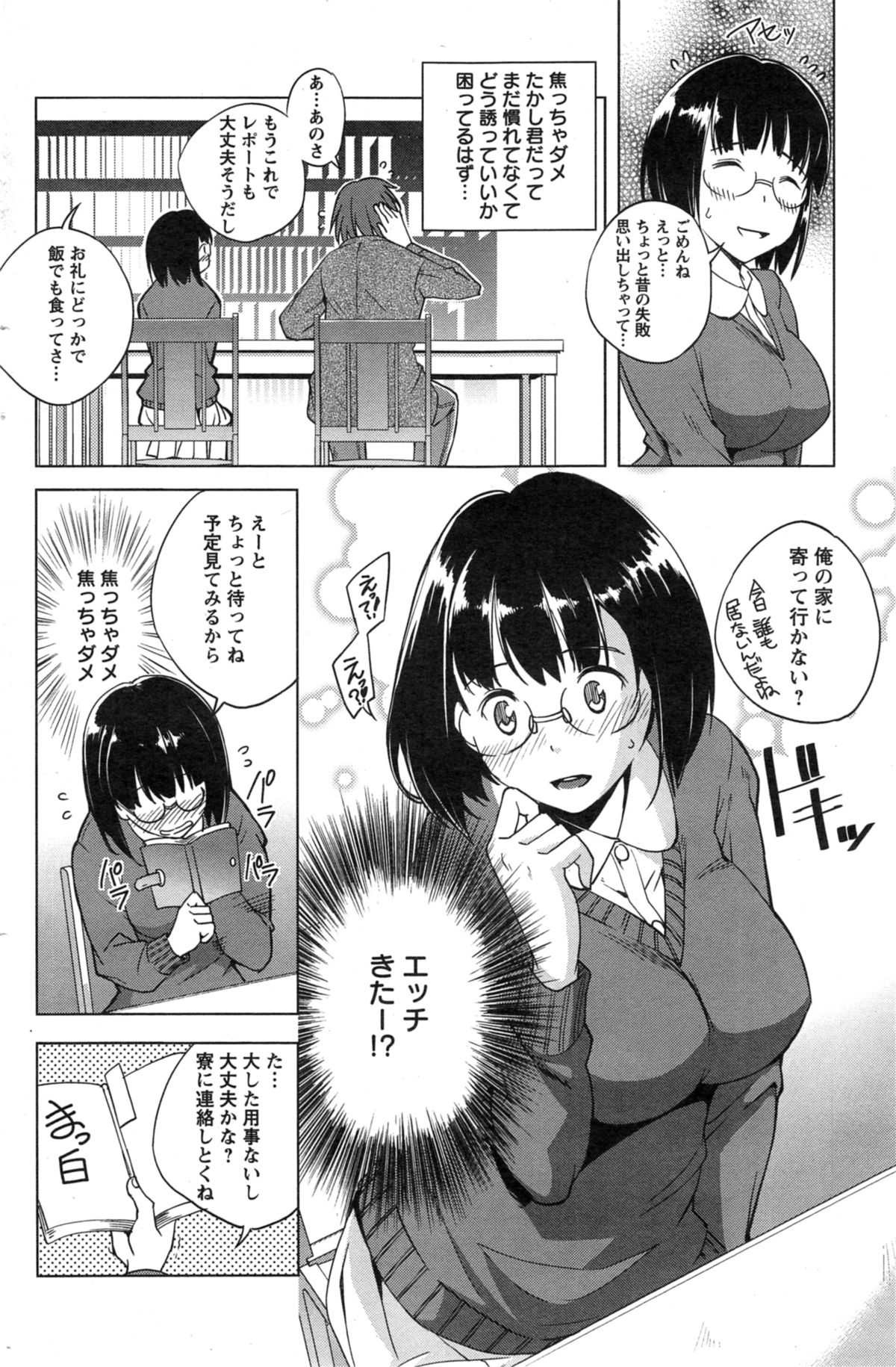 Action Pizazz Special 2014-11 page 166 full