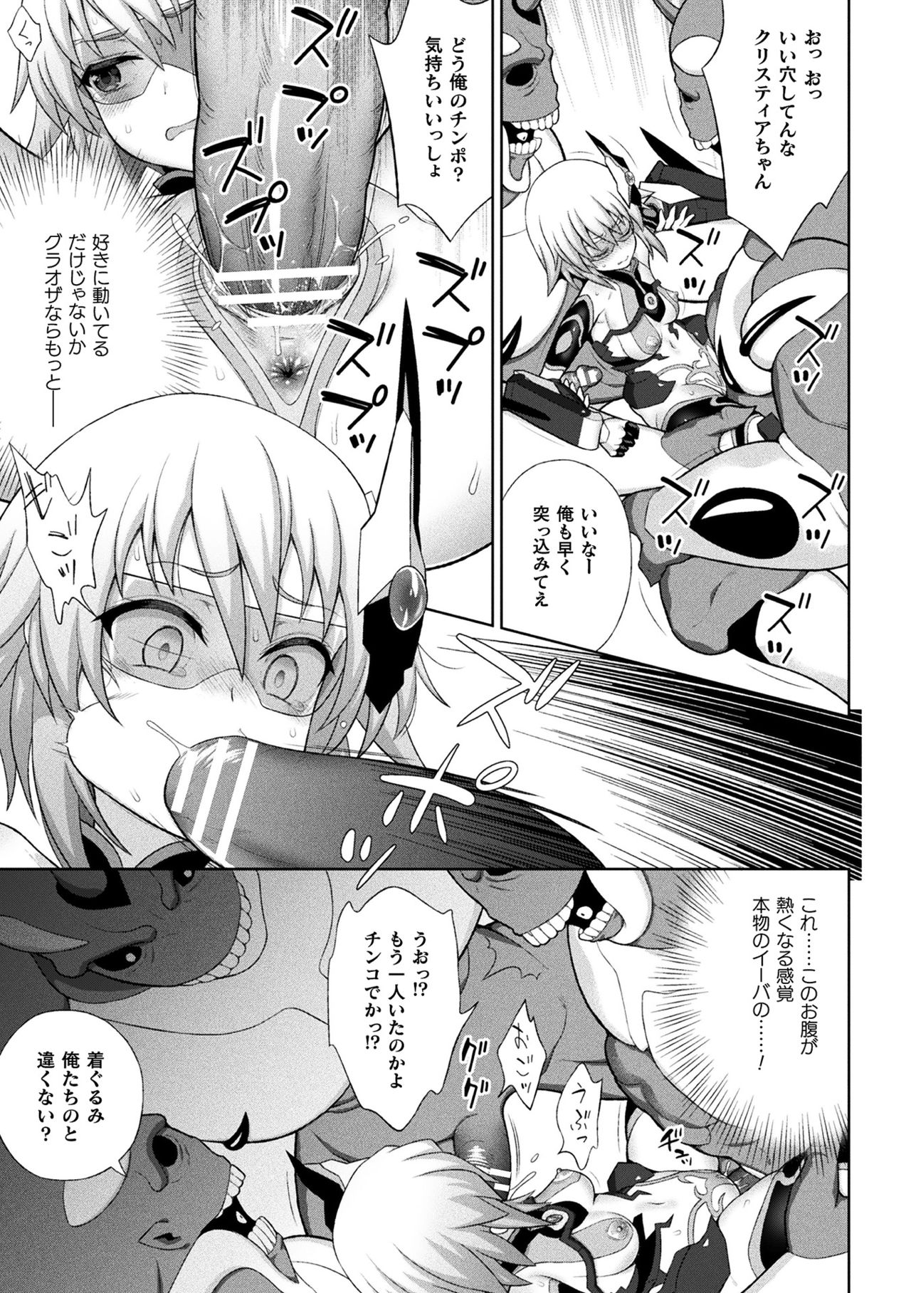 [Anthology] Kukkoro Heroines Vol. 6 [Digital] page 13 full