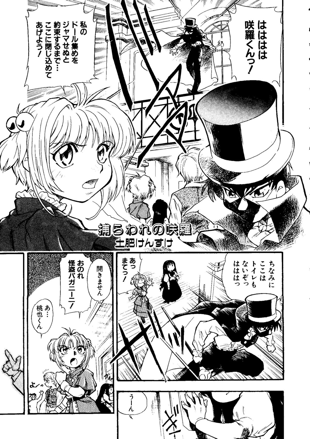 [Anthology] Love Chara Taizen No. 6 page 37 full