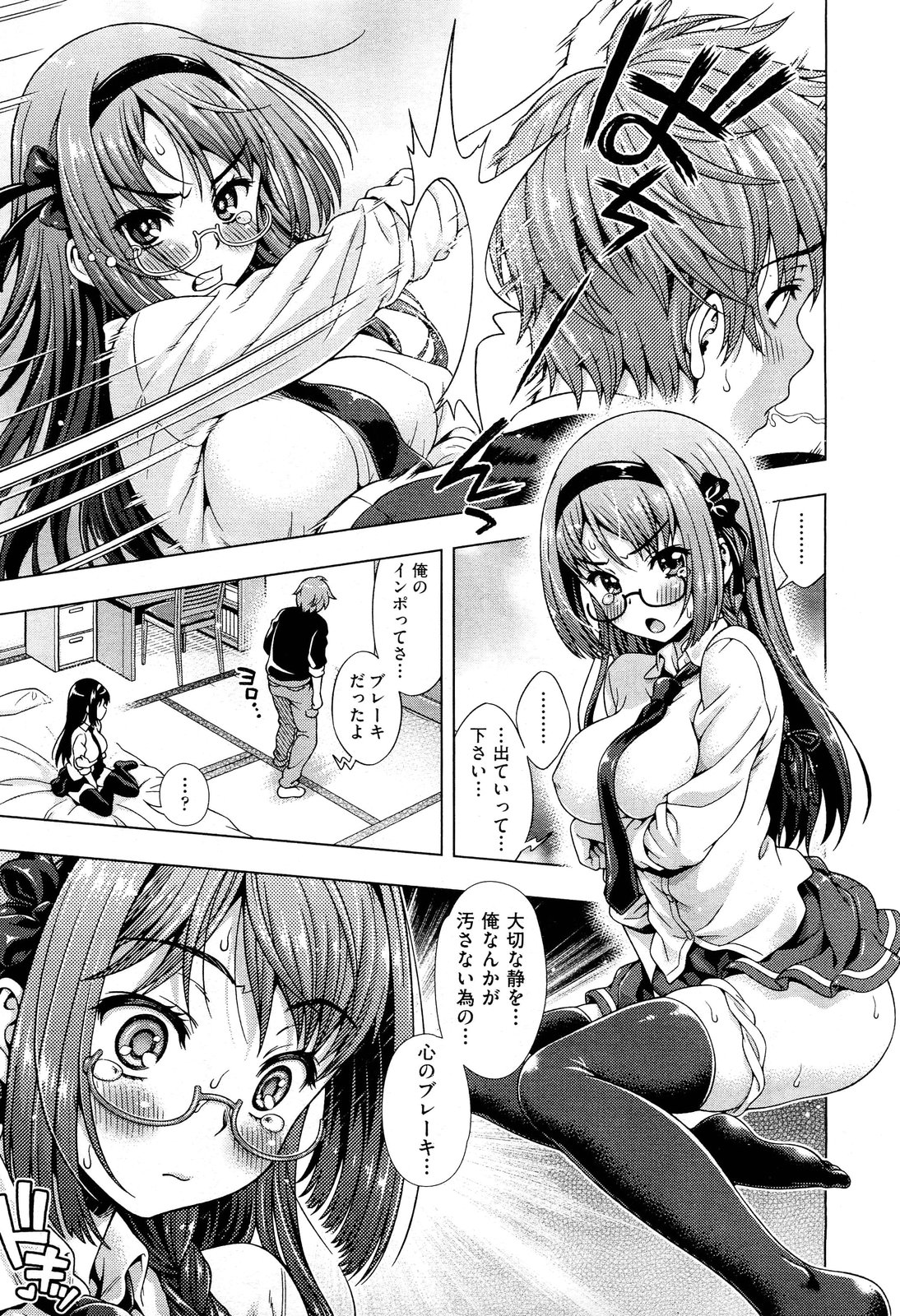 [Yakiniku King] Mirai kara Kimashita! Zenpen + Kouhen page 41 full