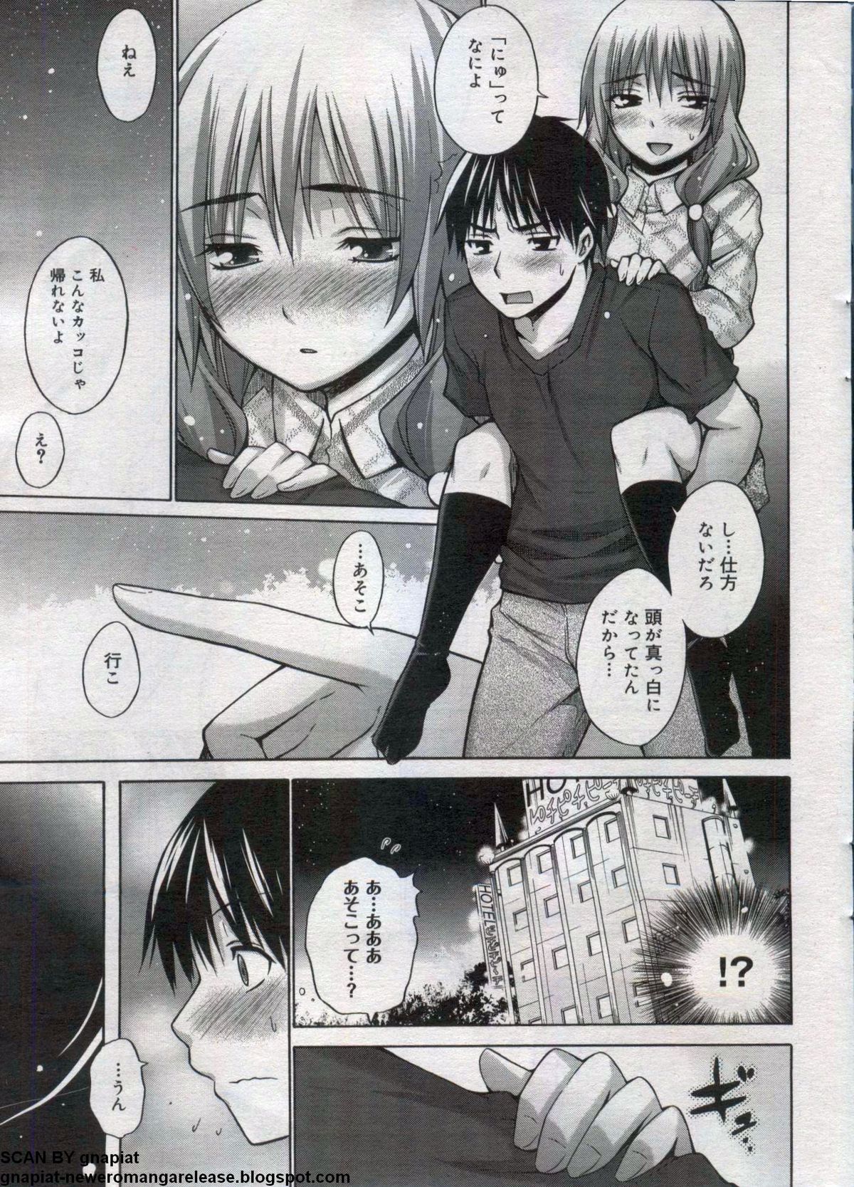 Canopri Comic 2012-07 Vol. 21 page 23 full