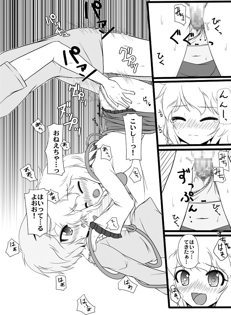 (Undergroud Carnival) [Namaco's Tail (Mutenka)] KoiSato magic (Touhou Project) page 7 full