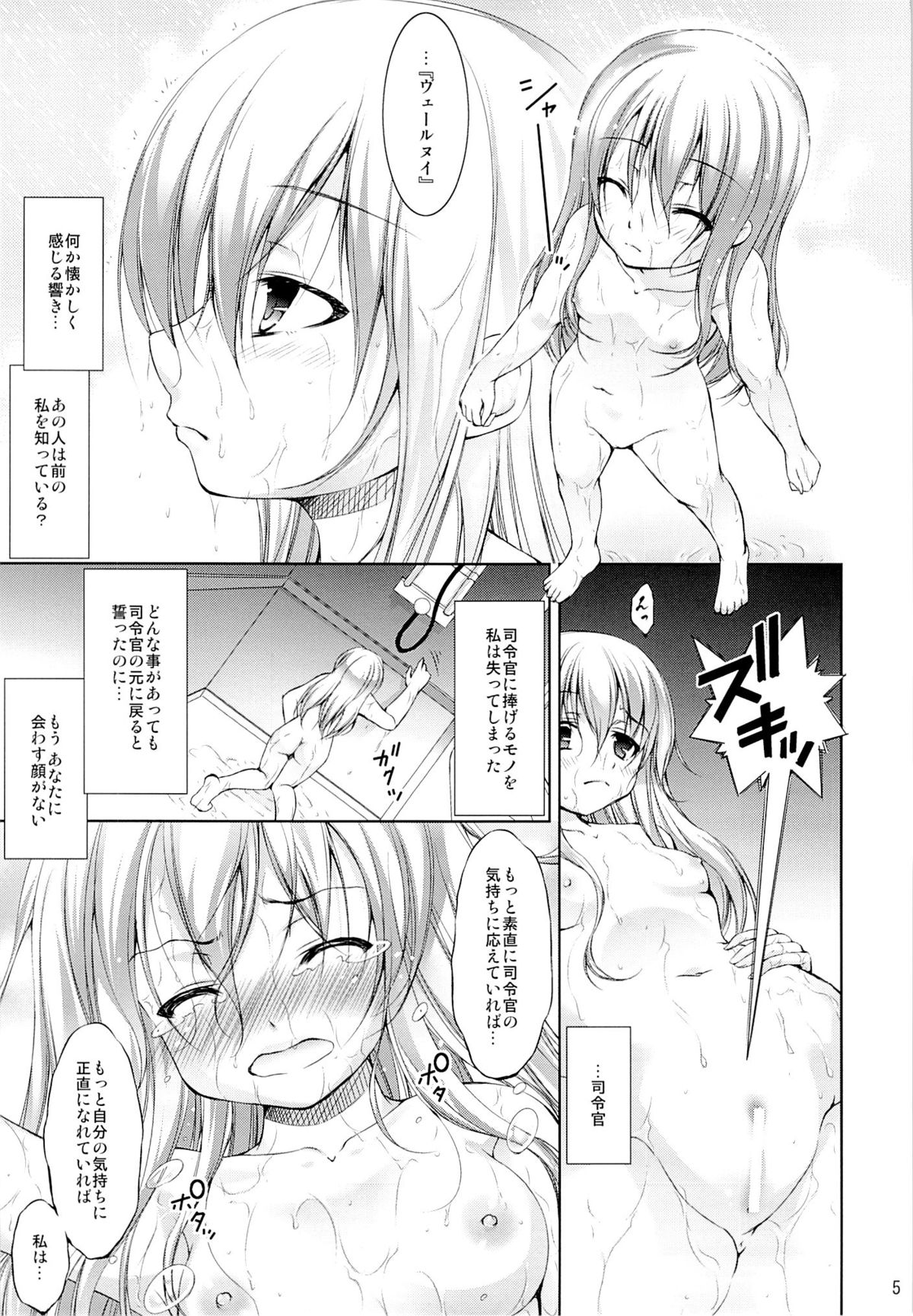 (C85) [Takane no Hanazono (Takane Nohana)] Harasho!! (Kantai Collection) page 4 full