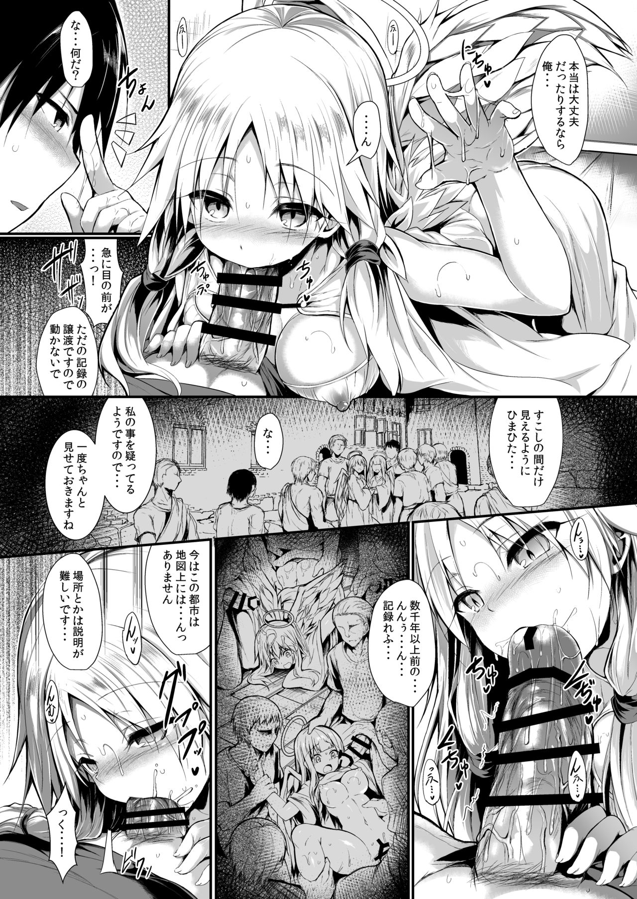 [ASTRONOMY (SeN)] Futari de Issho ni Tsukurimashou. [Digital] page 18 full