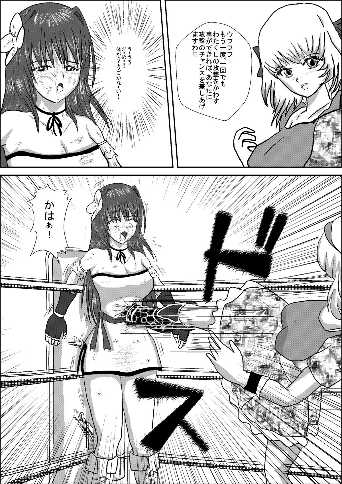 [MZ no Kobushi] Bishoujo Joshi Kousei Wrestler Shizuka [Digital] page 41 full