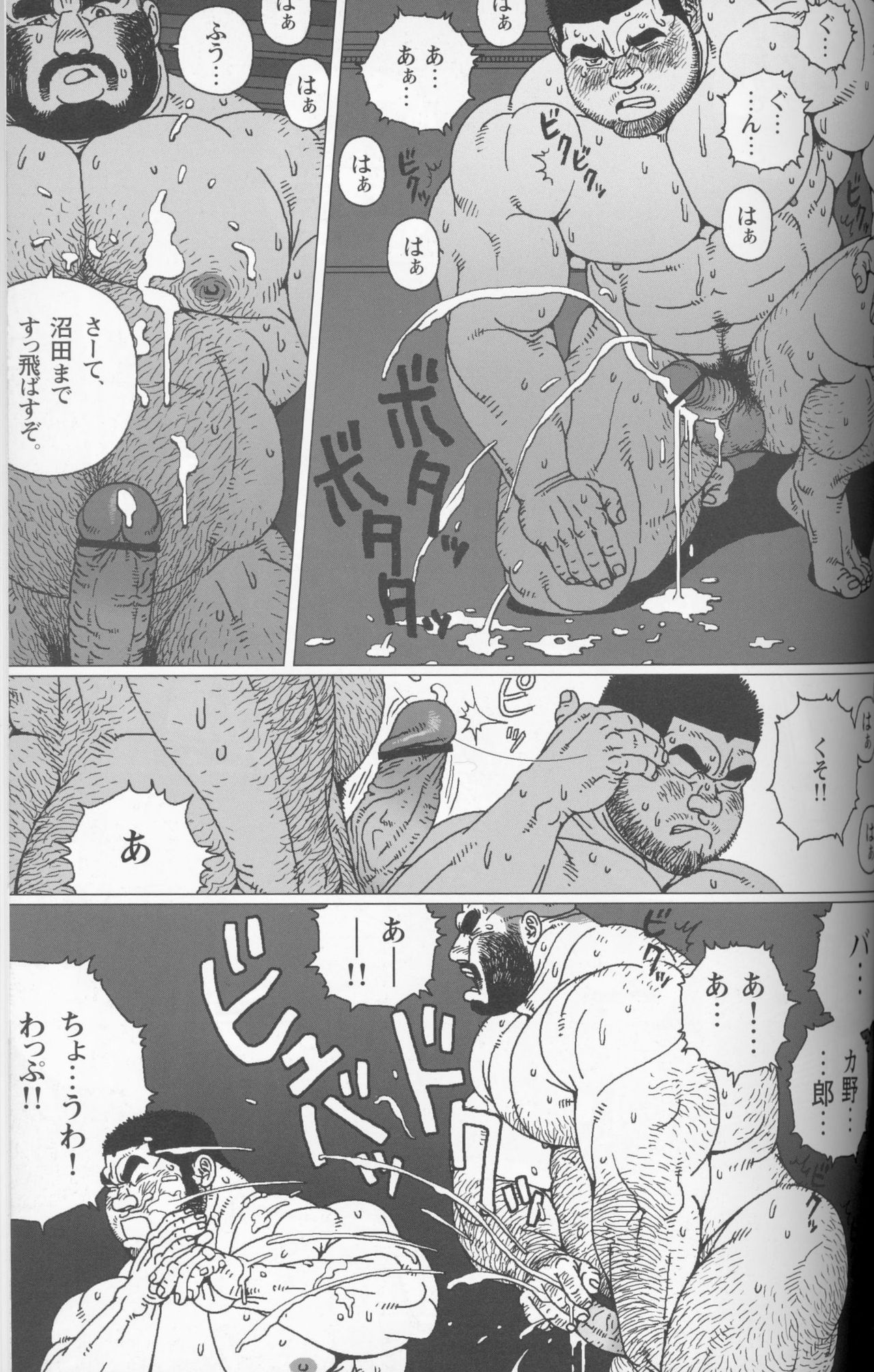 [Jiraiya] TsumujiKaze Dokoe Fuku (Sanwa no Karasu) page 31 full
