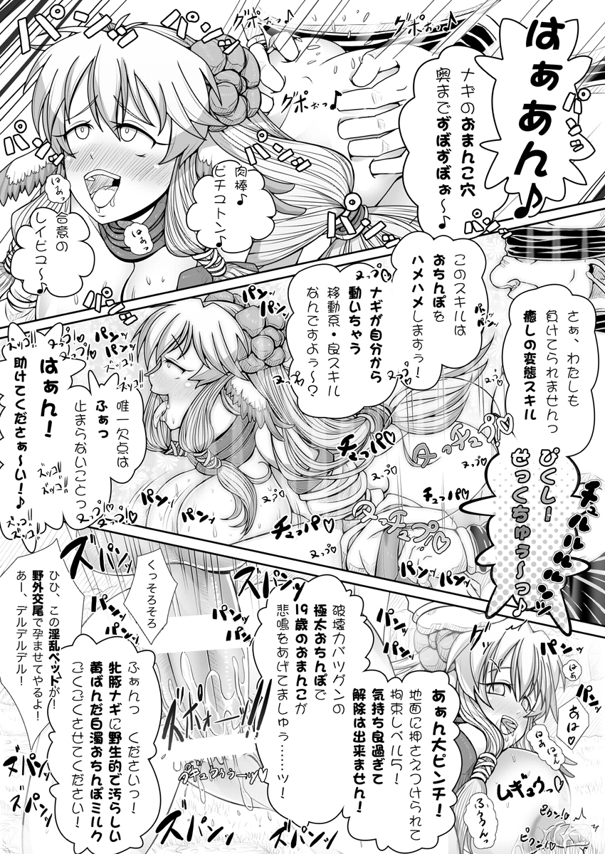[ホームパイ工房] すろたるた 2 (DL) page 18 full