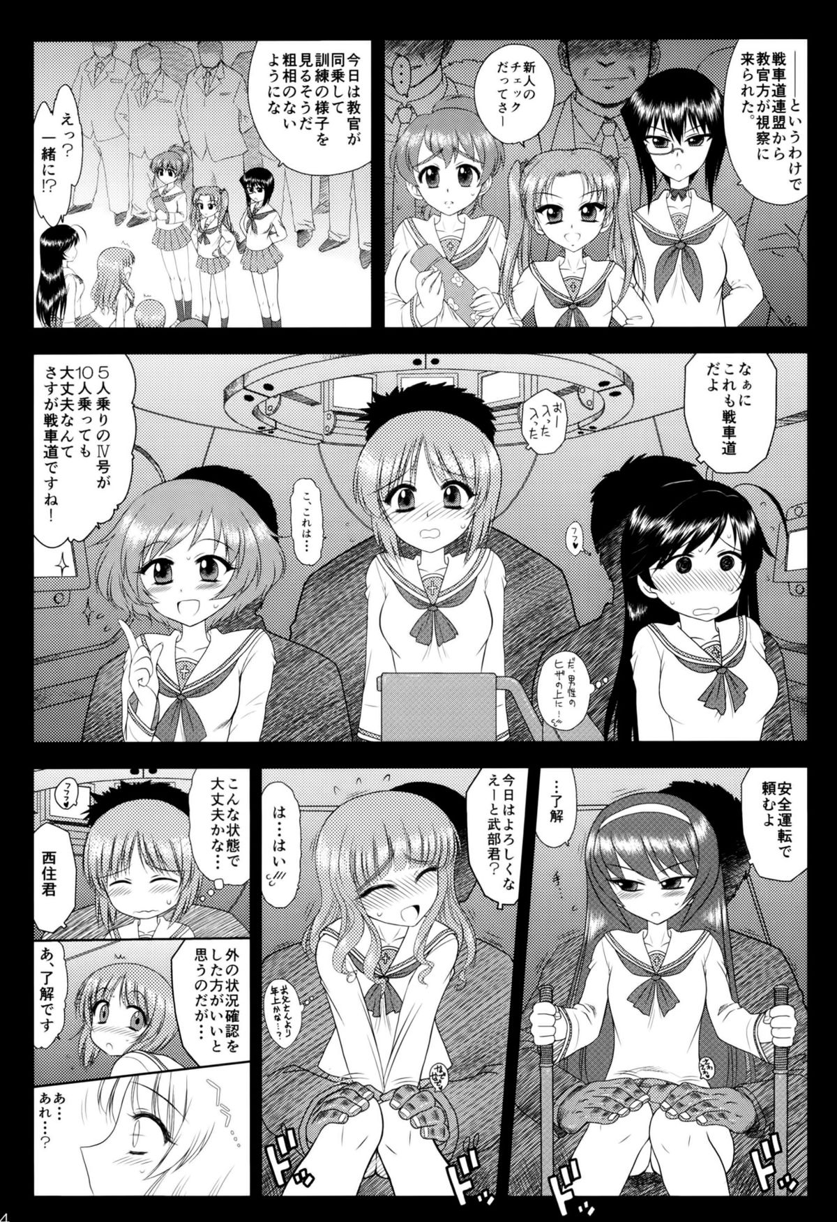 [BLACK DOG (Kuroinu Juu)] Dame! Zettai! Chikan Sensha! (Girls und Panzer) [2013-07-15] page 3 full